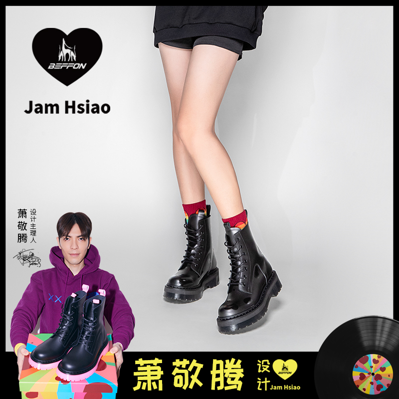 BEFFON北风靴Jam Hsiao萧敬腾设计厚底马丁靴【 任嘉伦同款】