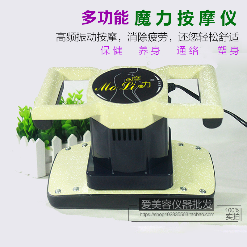 容院振动卵巢保养多功正品魔力按摩器摩奇美能电动全身振脂仪器|ruв категории личный уход/Здравоохранение/массажное оборудование, массажное оборудование, Другие массажное оборудование - от Buy2taobao.com для оказания профессиональной услуги покупки агента Taobao