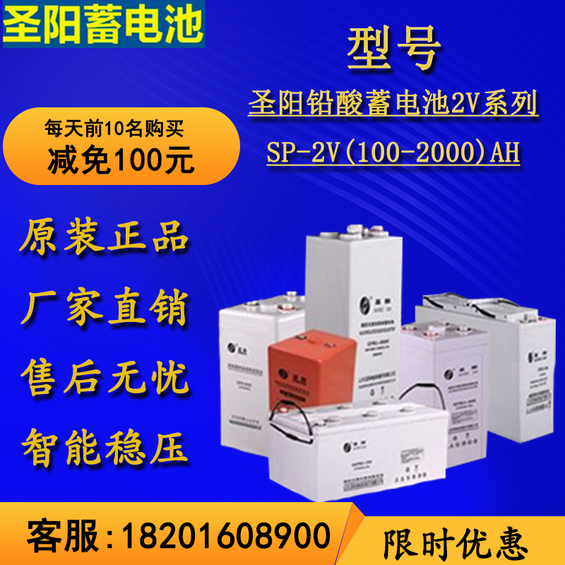 圣阳蓄电池2V100AH免维护GFM-100C UPS电力应急设备EPS直流屏电瓶在类目 五金/工具, 蓄电池, 固定型中 - 来自Buy2taobao.com提供专业的淘宝代购服务