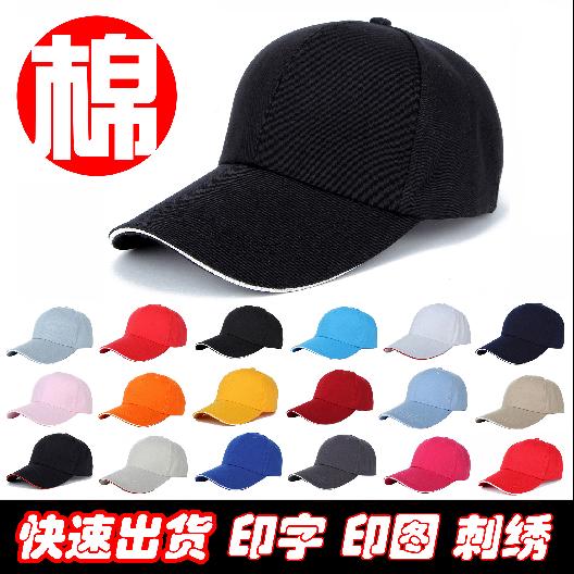 韩版广告帽定制logo印字刺绣定做男女士棒球帽儿童帽鸭舌遮阳帽子在类目 服饰配件/皮带/帽子/围巾, 帽子中 - 来自Buy2taobao.com提供专业的淘宝代购服务