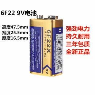 测温枪9V电池DBGOLD万能表6F22烟雾报警器感应器1604G测线仪电池