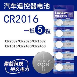 纽扣电池CR2032通用车钥匙2025遥控器电子圆形手表LR44体重秤626H