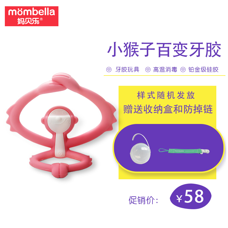 Mombella媽貝樂小猴子牙膠磨牙棒嬰兒矽膠軟寶寶牙咬膠玩具可水煮在類目 尿片/洗護/餵哺/推車牀, 牙膠/牙刷/牙膏, 牙膠中 - 來自Buy2taobao.com提供專業的淘寶代購服務