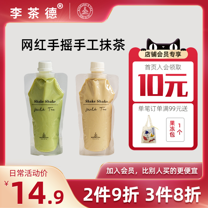 李茶德 网红手摇手工抹茶冲泡饮品手冲原味珍珠奶茶速溶粉包袋装|ruв категории кофе/хлопья/напиток, арроурут/хлопья/Чонг напитки, чай с молоком, арестовало чай с молоком - от Buy2taobao.com для оказания профессиональной услуги покупки агента Taobao