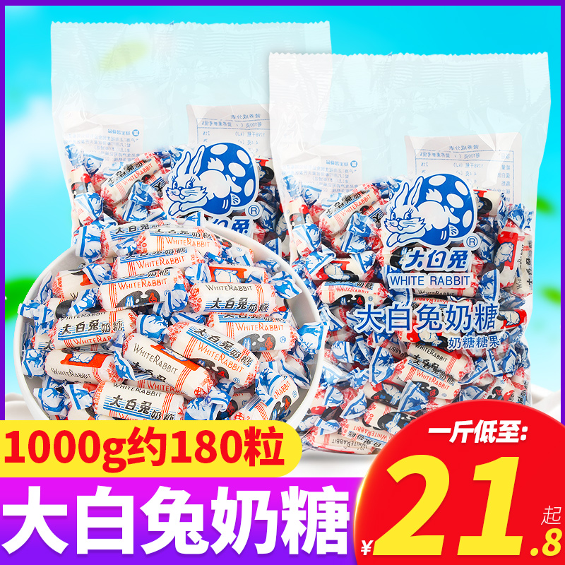 大白兔奶糖1000g散裝原味 喜糖結婚婚慶糖果兒童禮物零食在類目 零食/堅果/特產, 糖果零食/果凍/布丁, 糖果中 - 來自Buy2taobao.com提供專業的淘寶代購服務