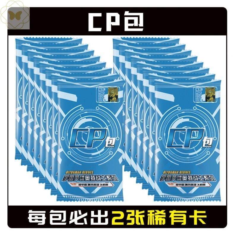 奥特曼卡片绝版签名卡cp卡荣耀版第一弹sp卡满星卡5元包红gp单卖9