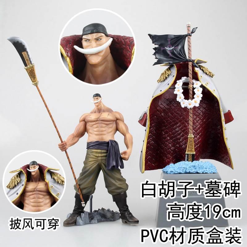 onepiece白胡子披风墓碑海贼团队长凯多手办香克斯红发黑胡子模型在类目 模玩/动漫/周边/cos/桌游, 手办/扭蛋/人偶/BJD/兵人, 海贼王手办专区中 - 来自Buy2taobao.com提供专业的淘宝代购服务