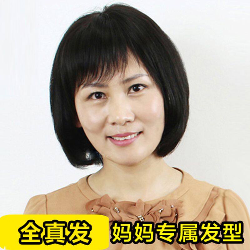 假发女短发真人发丝中老年假发真发中年女士妈妈短直发发型真发套