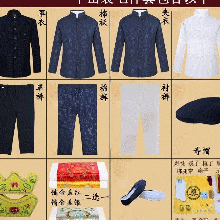中山装寿衣全套男老人死人西装七件套冲喜中老年人高档送老服现代