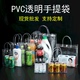 pvc手提袋礼品袋子奶茶打包袋鲜花袋透明手提袋母亲节礼袋定制