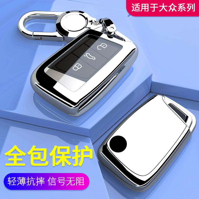 2021款迈腾车钥匙图片,2021款速腾钥匙图片 适用2021款新迈腾b8钥匙套2022款帕萨特汽车钥匙包一汽大众cc扣壳