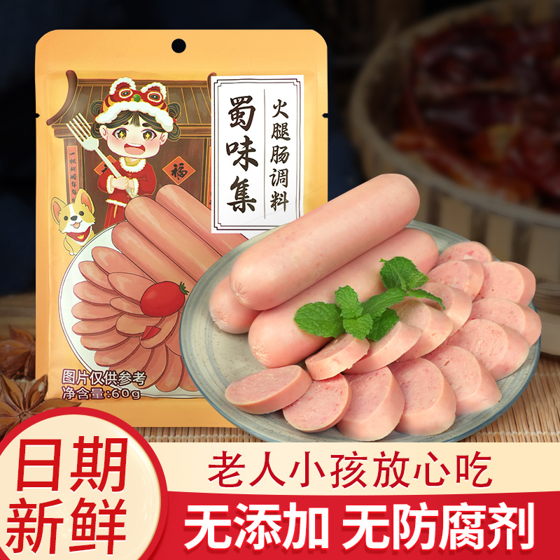 火腿肠调料午餐肉无添加儿童专用纯肉肠调料灌肠腌料家用袋装