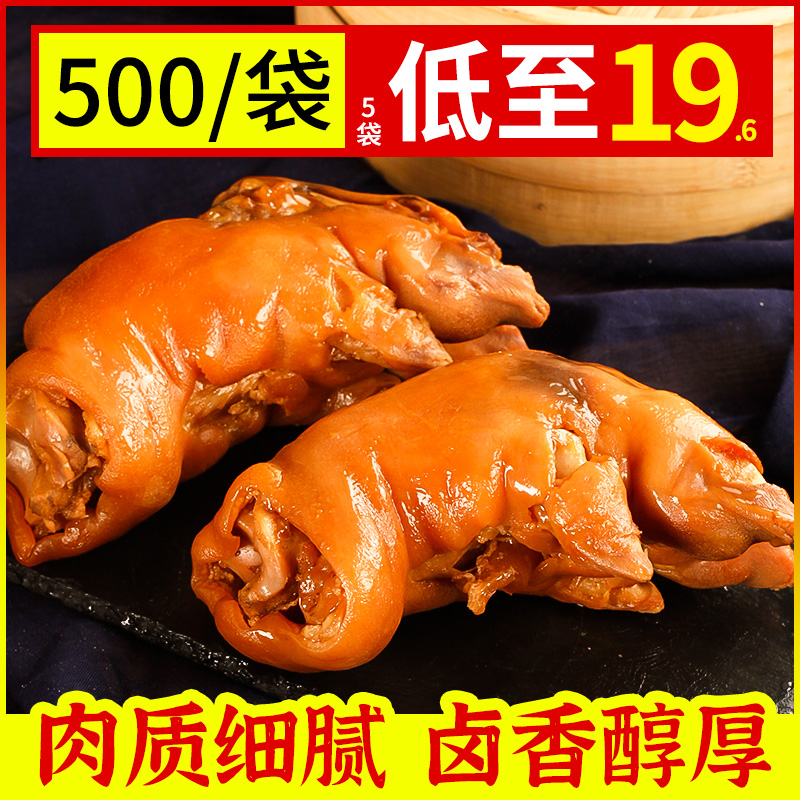 pig 's trotters Cooked Meat Cooked precooked and ready to be eaten Braised flavor Pig Sauce trotters vacuum Open bags precooked and ready to be eaten food Trotter Izumein the Snacks/Nuts/Specialty , Beef jerky/Preserved pork/Lo Snacks , Pork category - from Buy2taobao.com to provide professional Taobao agent buy service