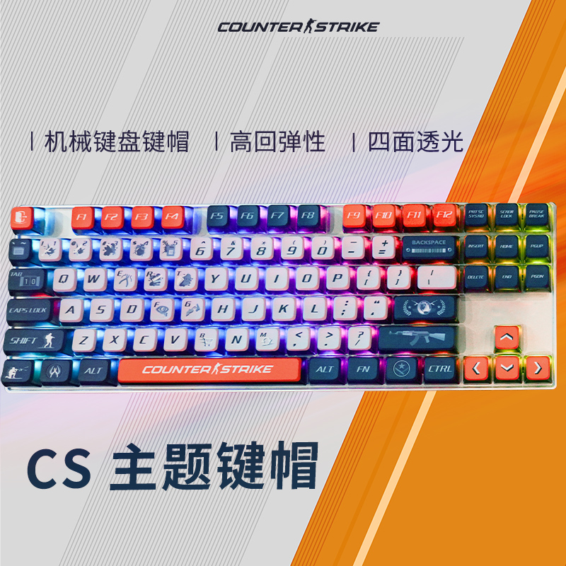 CSGO键帽major主题赛事周边机械键盘适用反恐精英CS完美世界电竞