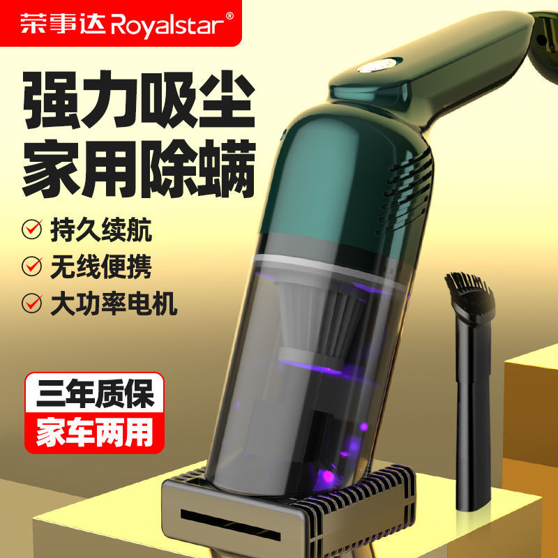 荣事达车载除螨吸尘器车内用无线充电式家车两用手持大功率吸尘机在类目 汽车/用品/配件/改装, 汽车影音/车用电子/电器, 车用电子/电器, 车载吸尘器中 - 来自Buy2taobao.com提供专业的淘宝代购服务