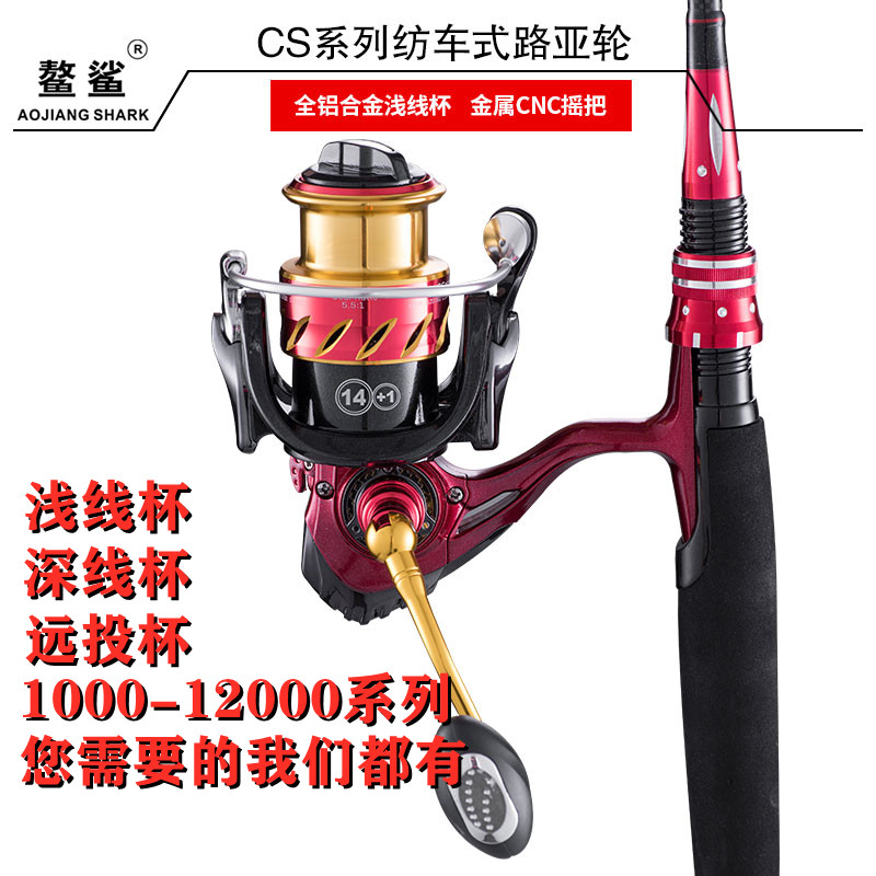 鳌鲨CS2500全金属渔轮无间隙路亚纺车轮浅线杯海杆海钓远投鱼线轮在类目 户外/登山/野营/旅行用品, 垂钓装备, 鱼线轮中 - 来自Buy2taobao.com提供专业的淘宝代购服务