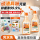 【免水洗】冰箱专用清洁剂除味剂杀菌胶条去霉斑霉菌多功能清洗剂