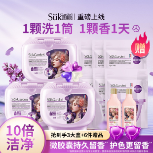 蔬果园薰衣草洗衣凝珠持久留香珠三合一护色洗衣液正品官方旗舰店