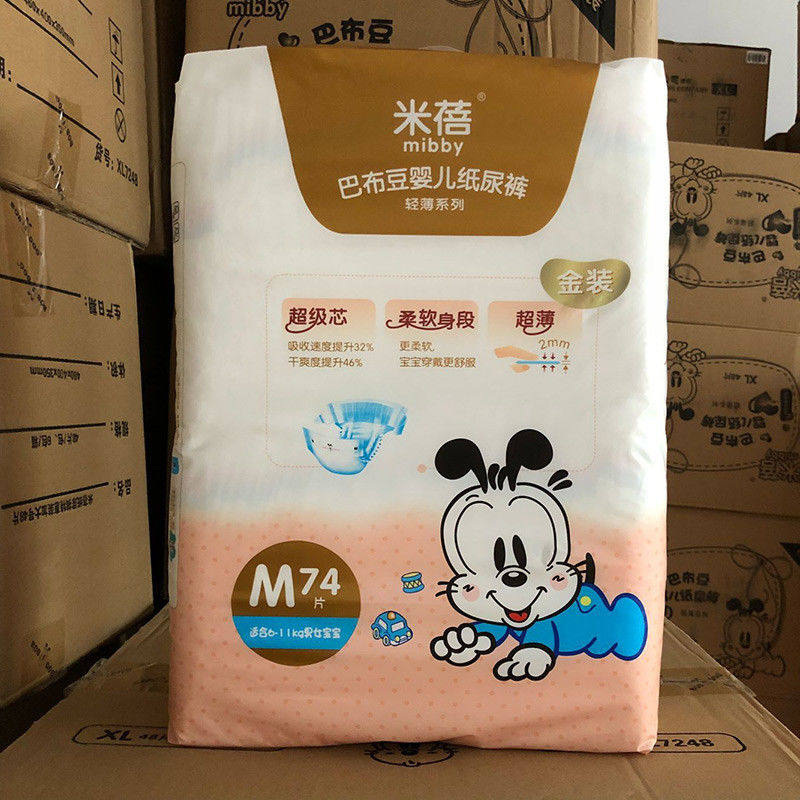 巴布豆米蓓金装大包纸尿裤男女宝宝婴儿尿布湿s82m74l64xl56片