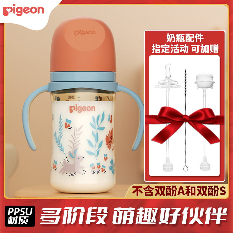 Pigeon贝亲奶瓶 婴儿宽口径P