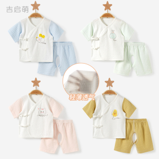 极速新生婴儿衣服夏季薄款纯棉短袖0和尚3月开裆分体套装初生宝宝