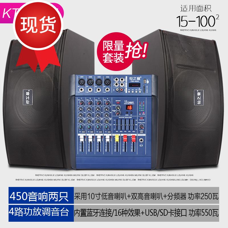 小型數字調音台帶功放壹體機無線話筒防嘯叫5專業舞台ktv音響套裝在類目 影音電器, 舞臺設備, 調音臺(舞臺)中 - 來自Buy2taobao.com提供專業的淘寶代購服務