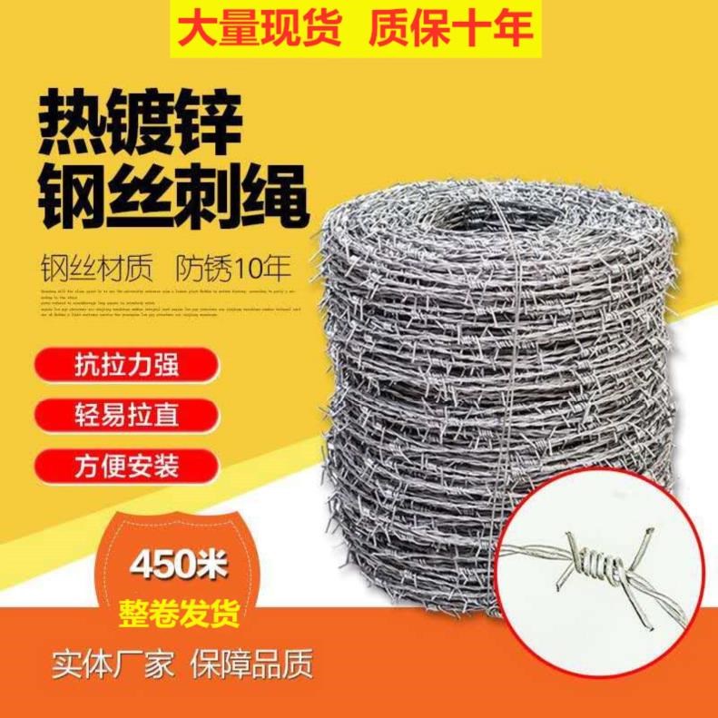 防鏽鐵藝帶刺的鐵絲鐵絲網挂鈎隔離網鈎花室外防盜刺網菜園雙股在類目 五金/工具, 施工保護, 交通安全保護, 護欄/隔離欄中 - 來自Buy2taobao.com提供專業的淘寶代購服務