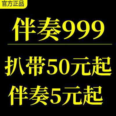 第十一届桃李杯 舞蹈音乐背景伴奏 梨园一生 永远的纳格拉