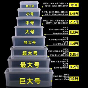 保鲜盒冰箱冷藏专用收纳盒饭盒食品级带盖子摆摊塑料盒子长方形