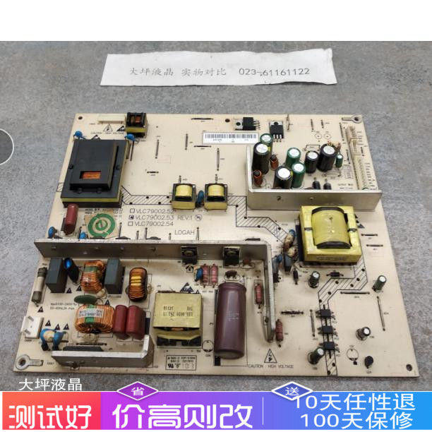原装海尔L37K1L37F3LU32F6电源板VLC79002.52/53/54在类目 3C数码配件, 电子元器件市场, 电子元件, 其它元器件中 - 来自Buy2taobao.com提供专业的淘宝代购服务