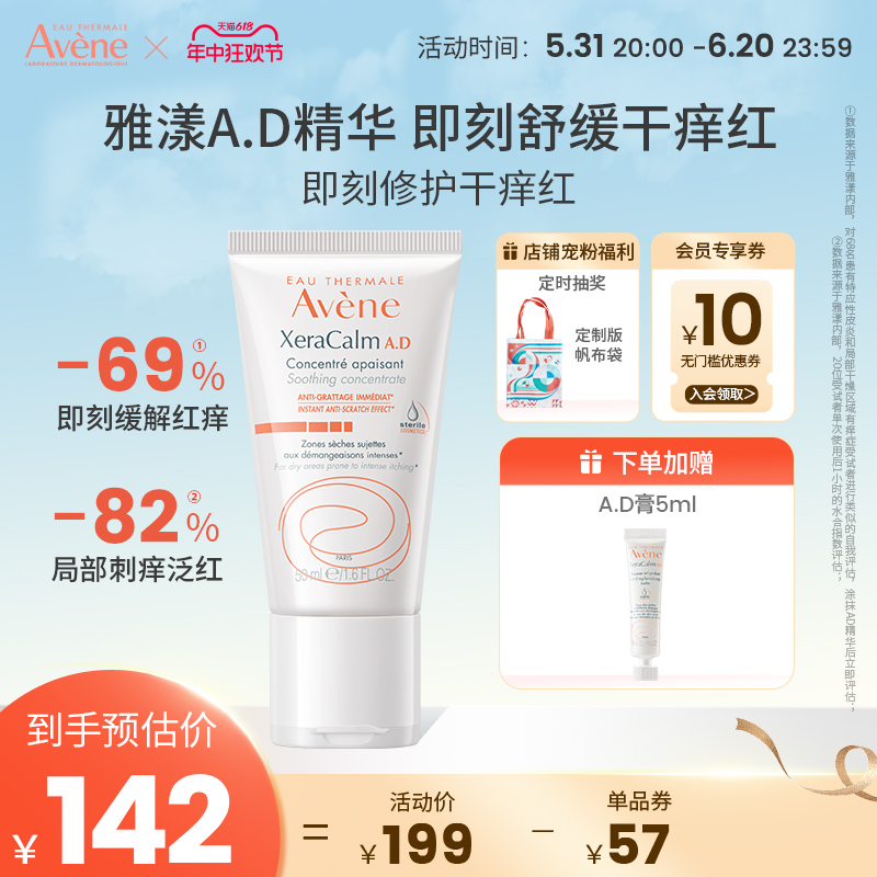 Avene/雅漾特护霜三重修护AD