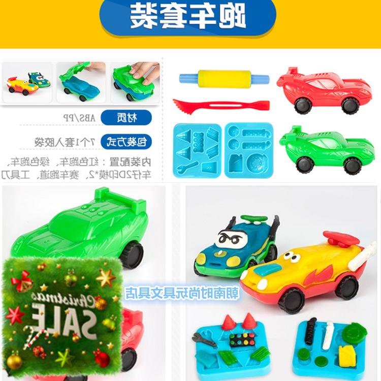 小汽车diy橡皮泥超轻彩泥益智diy粘土儿童跑车模具工具印模玩具