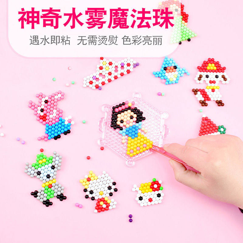 百变水凝珠水雾神奇魔法珠水溶珠拼图豆豆手工女孩玩具益智点滴画