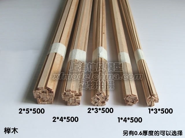 【】古典帆船模型配件--1*3*500mm船体榉木条20根|ruв категории игрушка/коляска/головоломка/блоки/модель, статическая модель, корабль/корабль - от Buy2taobao.com для оказания профессиональной услуги покупки агента Taobao