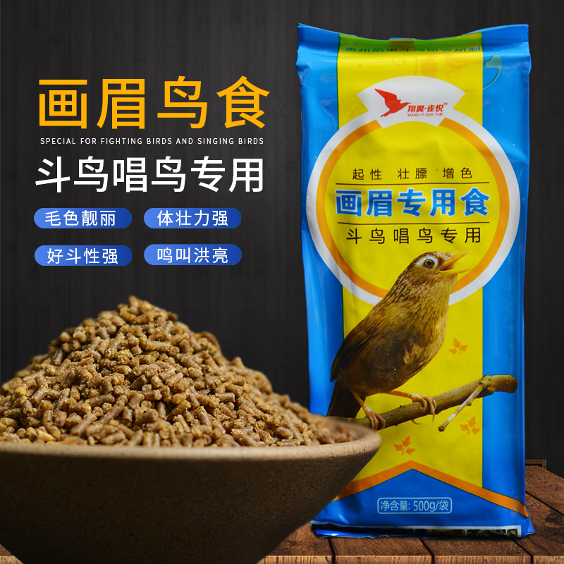 闽笼 优选画眉鸟食饲料 八哥画眉百灵鸟食宠物鸟粮鸟食500g/一袋|ruв категории животное/Животное питание и принадлежностей, птиц и принадлежностей, птица - от Buy2taobao.com для оказания профессиональной услуги покупки агента Taobao