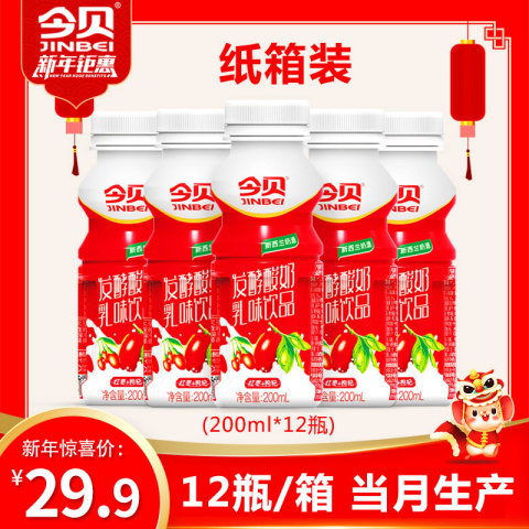今贝红枣酸奶乳酸菌发酵早餐奶整箱低脂乳味饮品益生菌200ml*12瓶