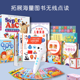 助农好学子英语点读笔AI智能机器人婴幼儿童0-1-2-3-4-5-6岁绘本阅读非万能通用版识字早教几男女孩陪伴玩具