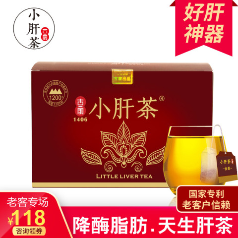 古家小肝茶】赶黄草全株转氨酶益肝养肝熬夜解酒野生正品金装30袋