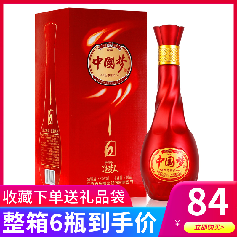 中国梦白酒52度6瓶 整箱特价送礼粮食浓香型高厂直营盒款纯酿粱水|msdalam kategori Liquor, wain Dalam negeri - dari Buy2taobao.com untuk memberikan perkhidmatan ejen Taobao profesional membeli