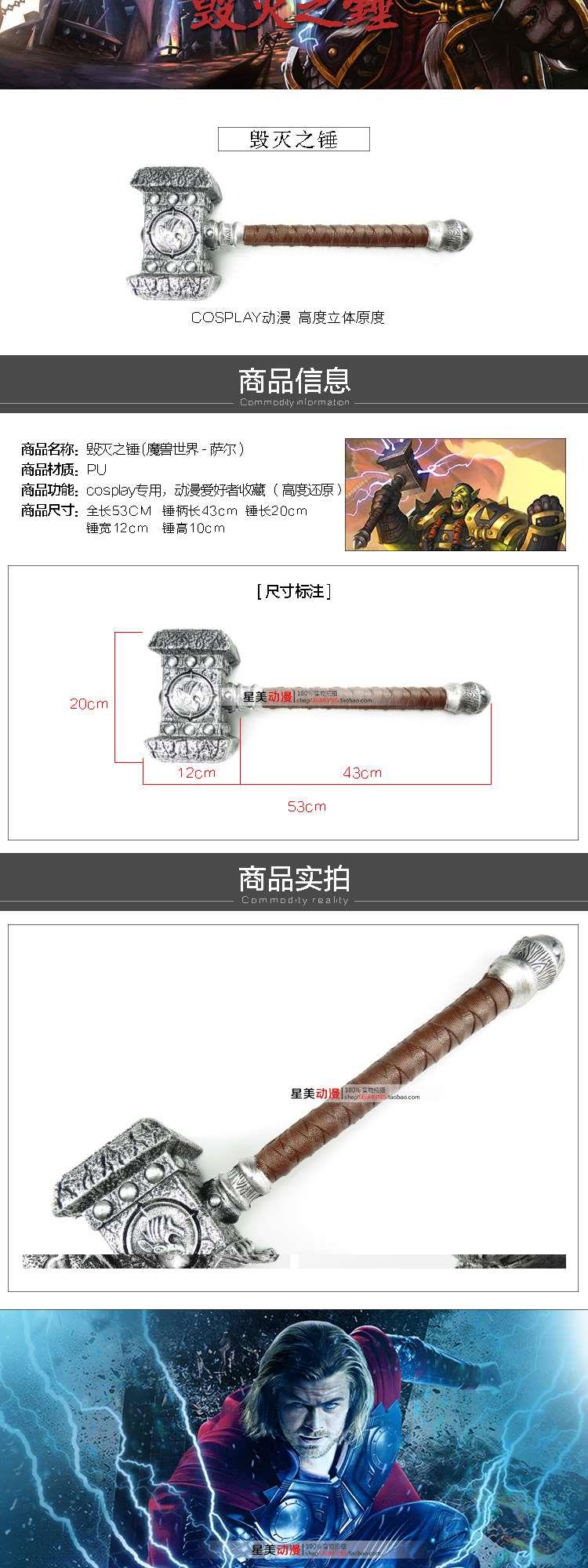 复仇者联盟托尔雷神之锤1比1全金属树脂pu泡棉玩具锤子毁灭之锤|msdalam kategori mod main/animasi/Zhou Bian/cos/permainan papan, kostum cosplay/props/perkhidmatan, aksesori COSPLAY/props/pakaian anak patung - dari Buy2taobao.com untuk memberikan perkhidmatan ejen Taobao profesional membeli