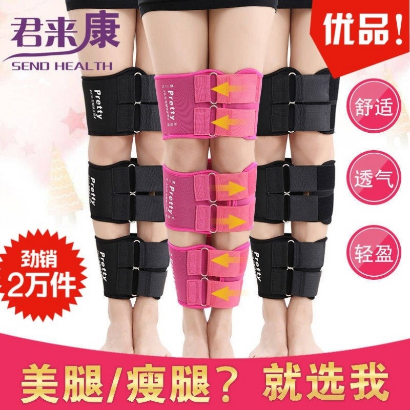 日夜通用o型腿矫正器x型纠正ox腿矫正绑腿带腿型矫正神器直腿直F在类目 居家日用, 美体/减肥/塑型/增高用具, 塑型用品(新), 束腿带中 - 来自Buy2taobao.com提供专业的淘宝代购服务