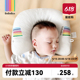 【618抢先购】BeBeBus婴儿定型枕防偏头纠正头型0-1-2-3岁宝宝枕