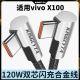 英西达 适用于vivox100手机双芯闪充数据线VIVO X100pro充电线120W 100W快充线弯头合金冲电线