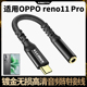 英西达 适用OPPOreno11 oppo reno11pro手机耳机转接线type-c转3.5mm音频转换器连直播声卡K歌录音麦克风音响