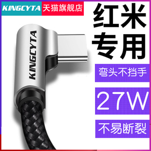 英西达 适用红米K20 K20pro K30 K40 K50手机快充线type-c数据线27W33W快充redmik20疾速闪充线小米redmiK20