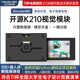 幻尔2025Ti杯电子竞赛K210开源视觉识别模块传感器开发板AI摄像头