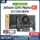 英伟达官方开发主板核心模组AI人工智能Jetson Orin Nano 8GB套件