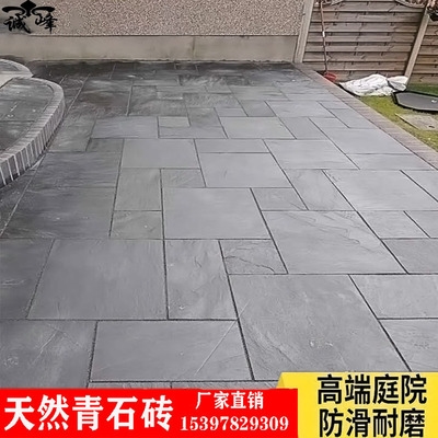 天然青石板庭院院子地砖户外阳台砖防滑广场花园别墅仿古板岩石材