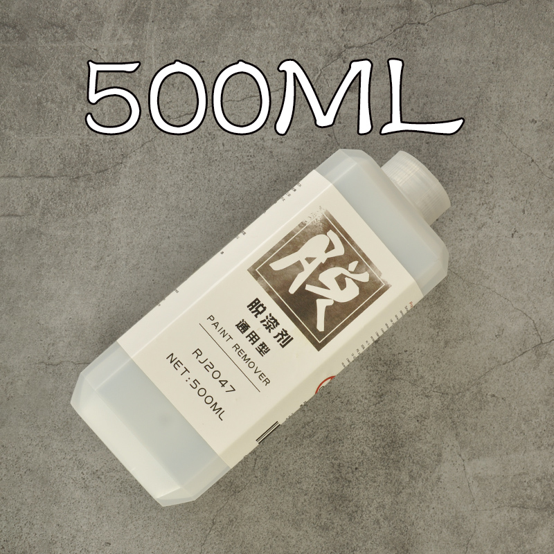 影匠域油漆脱漆剂250/3g模型田宫郡士盖亚星500ml 2046-2047在类目 模玩/动漫/周边/cos/桌游, 模型制作工具/辅料耗材中 - 来自Buy2taobao.com提供专业的淘宝代购服务