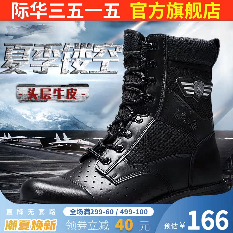 Jihua 3515 Strongman summer outdoors Tooling boots train Gaobang genuine leather ventilation Climbing shoes Riding bootsin the Men's Shoes, Boots category - from Buy2taobao.com to provide professional Taobao agent buy service